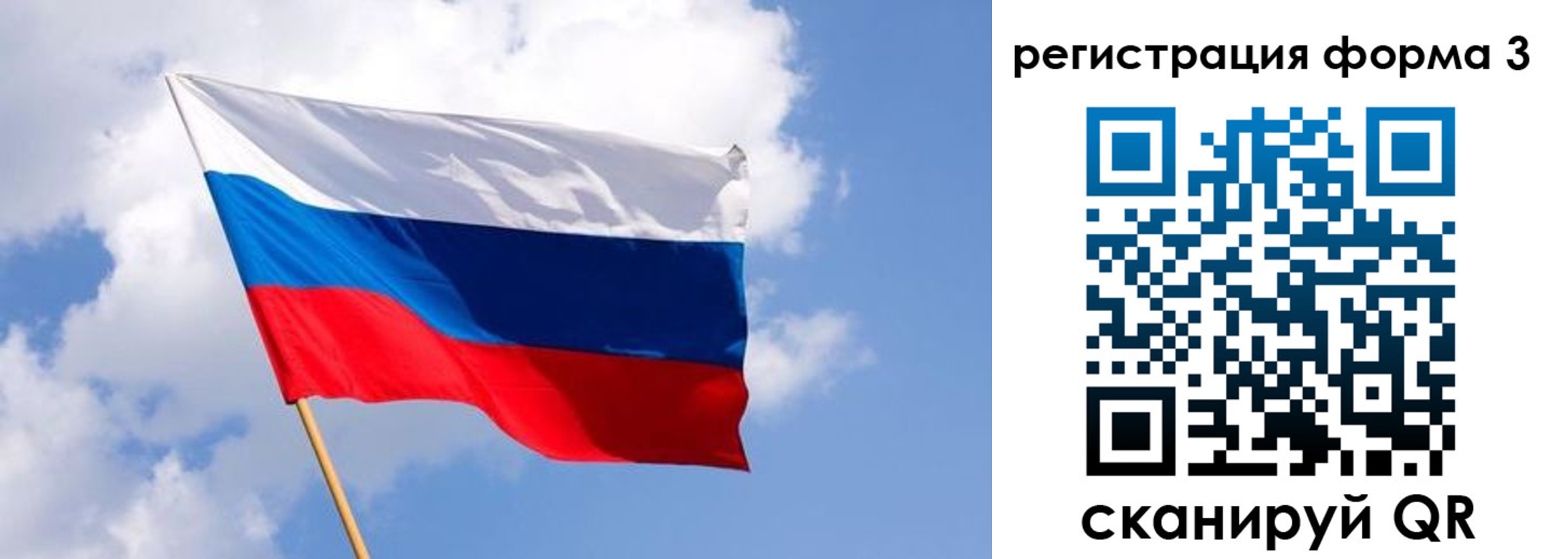 прописка для школы в Пересвете