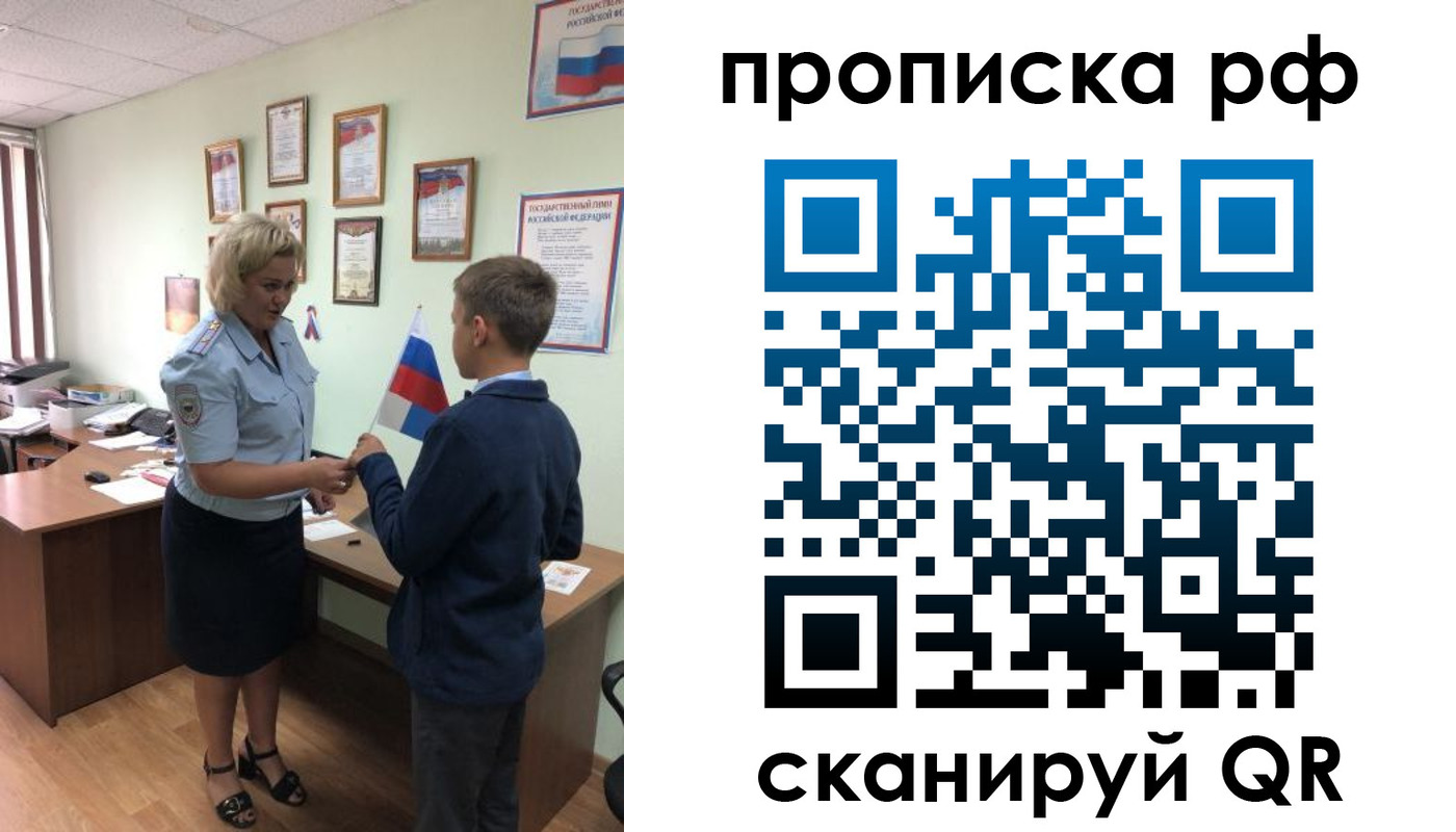 где прописаться в Пересвете