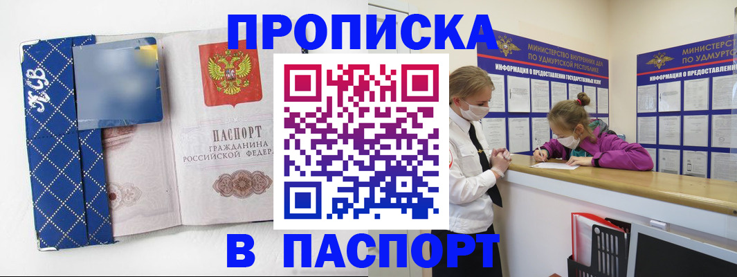 временная регистрация в Пересвете