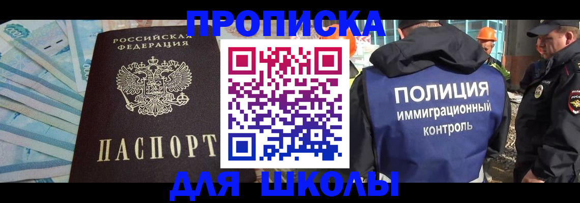 прописка регистрация в Пересвете