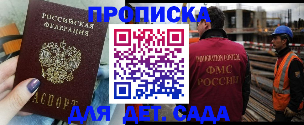 временная регистрация госуслуги в Пересвете