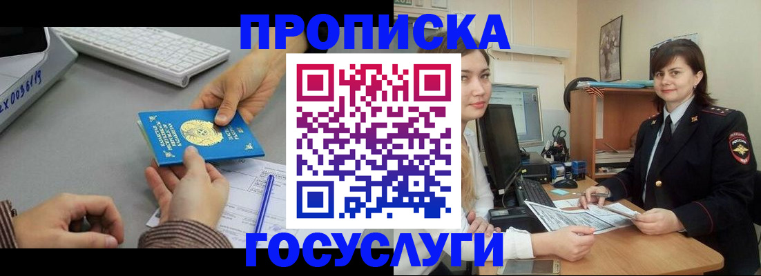 миграционный учет в Пересвете