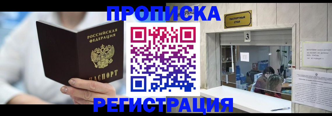 найти адрес прописки в Пересвете