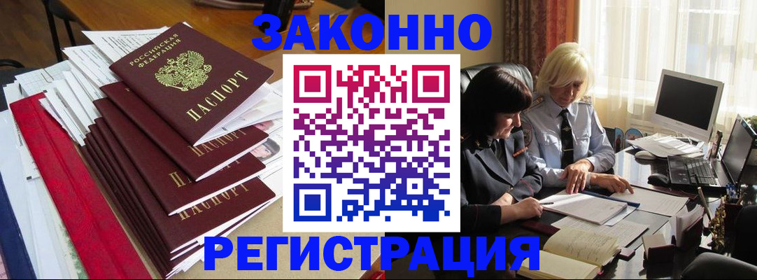 временная регистрация купить в Пересвете