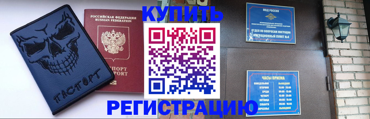 прописка для кредита в Пересвете